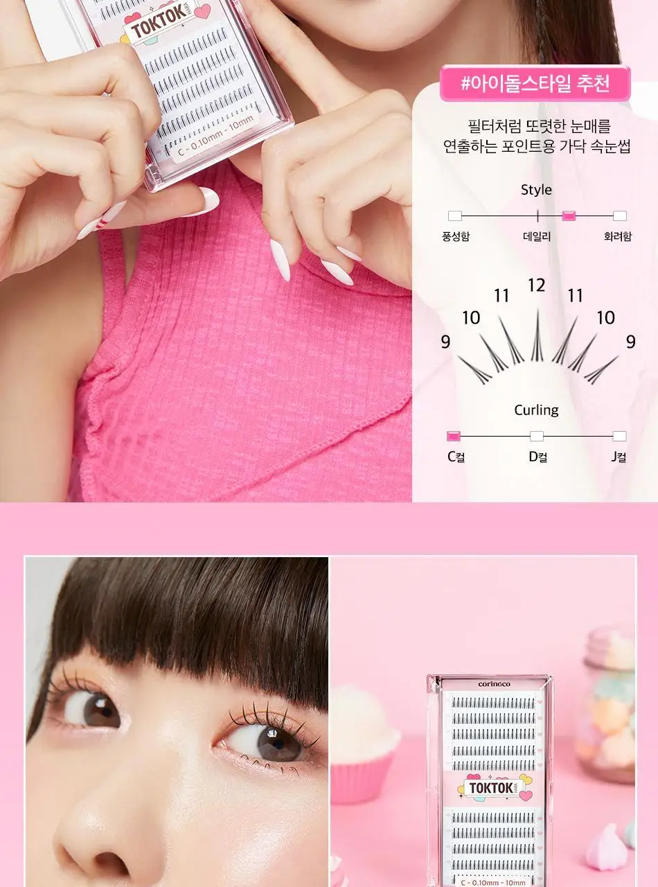 [속눈썹입문자추천] 코링코 톡톡하라 속눈썹 30종 중 택1 (필터/더블유/에어/체크/큐피트/볼드/브라운) 상세페이지 22